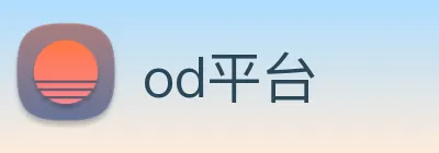 od平台 Logo